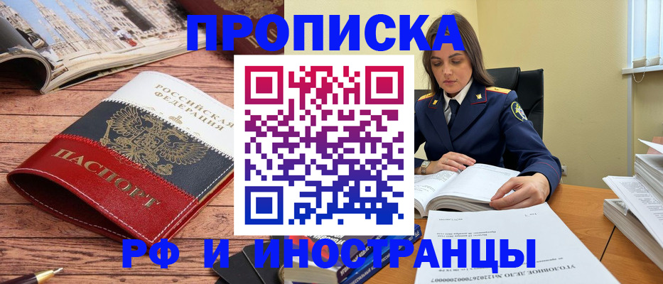 временная регистрация в Ярославской области
