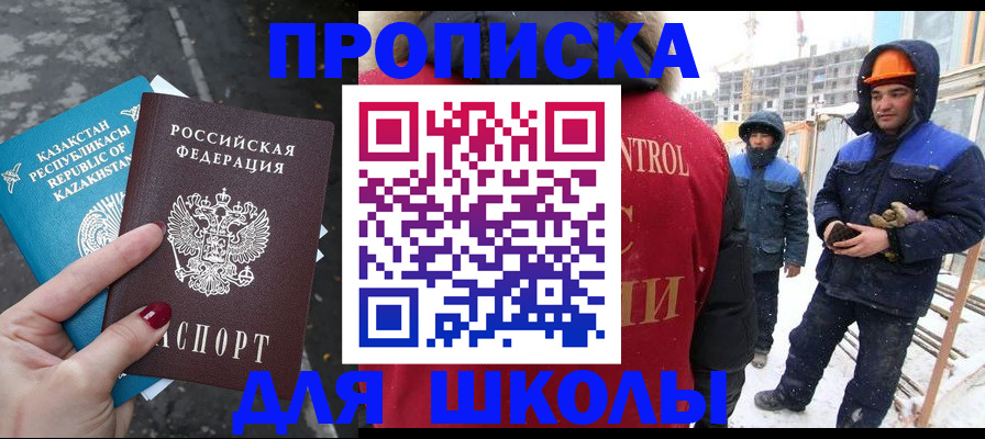 прописка ребенка в Ярославской области