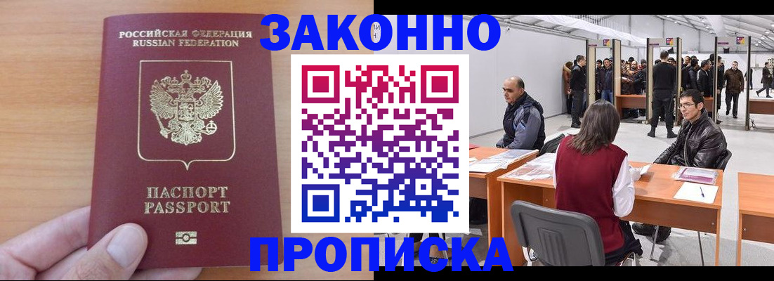 прописка 2025 в Ярославской области